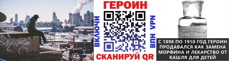 МЕГА ТОР  купить наркоту  Саки  Героин герыч 