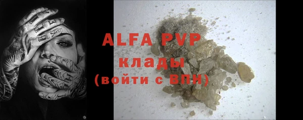 ALPHA-PVP Аркадак