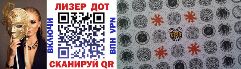 Марки 25I-NBOMe 1500мкг  Саки 